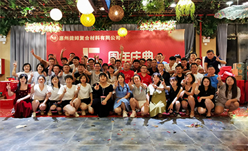 公司 5 周年庆典：精彩之旅，共创辉煌